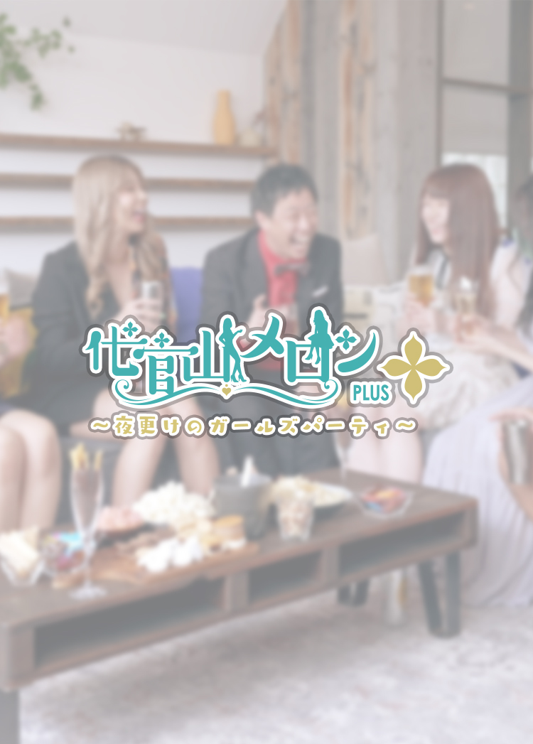 ファーストビュー画像SP版